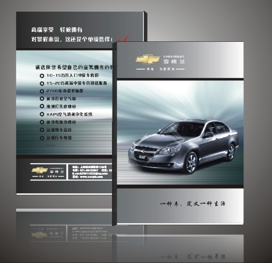 汽車畫冊